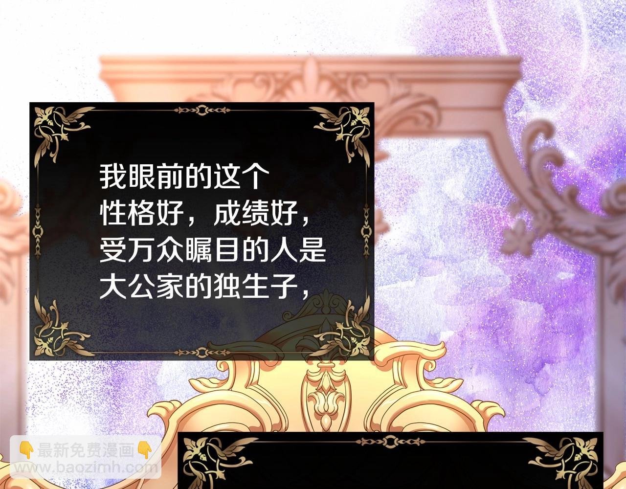 番外一 希维亚与卡利普斯（佩鲁斯父母）上