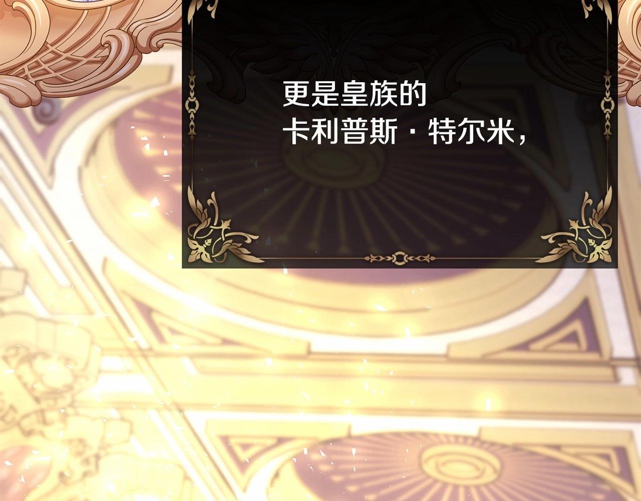 番外一 希维亚与卡利普斯（佩鲁斯父母）上