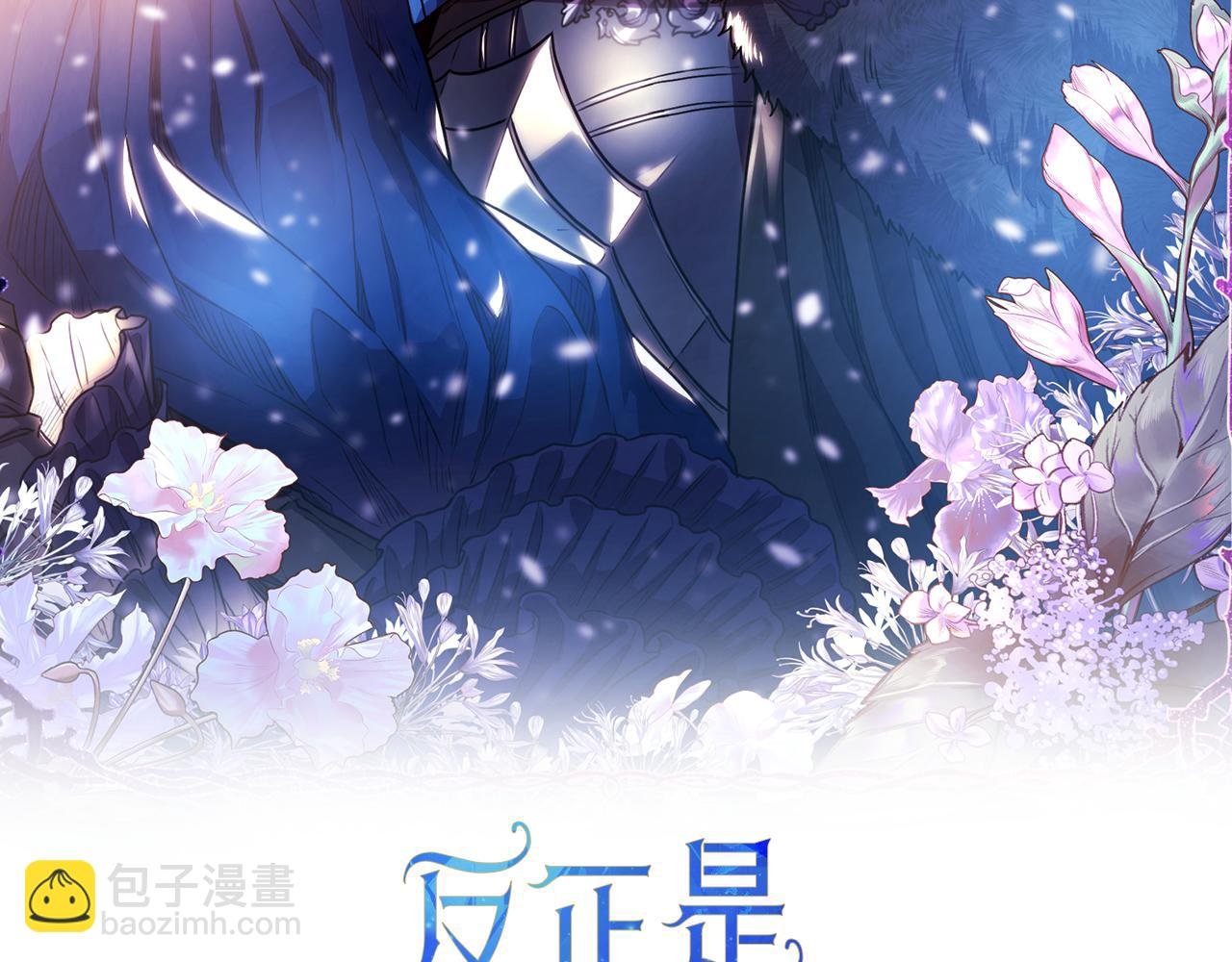 番外二 希维亚与卡利普斯（佩鲁斯父母）下