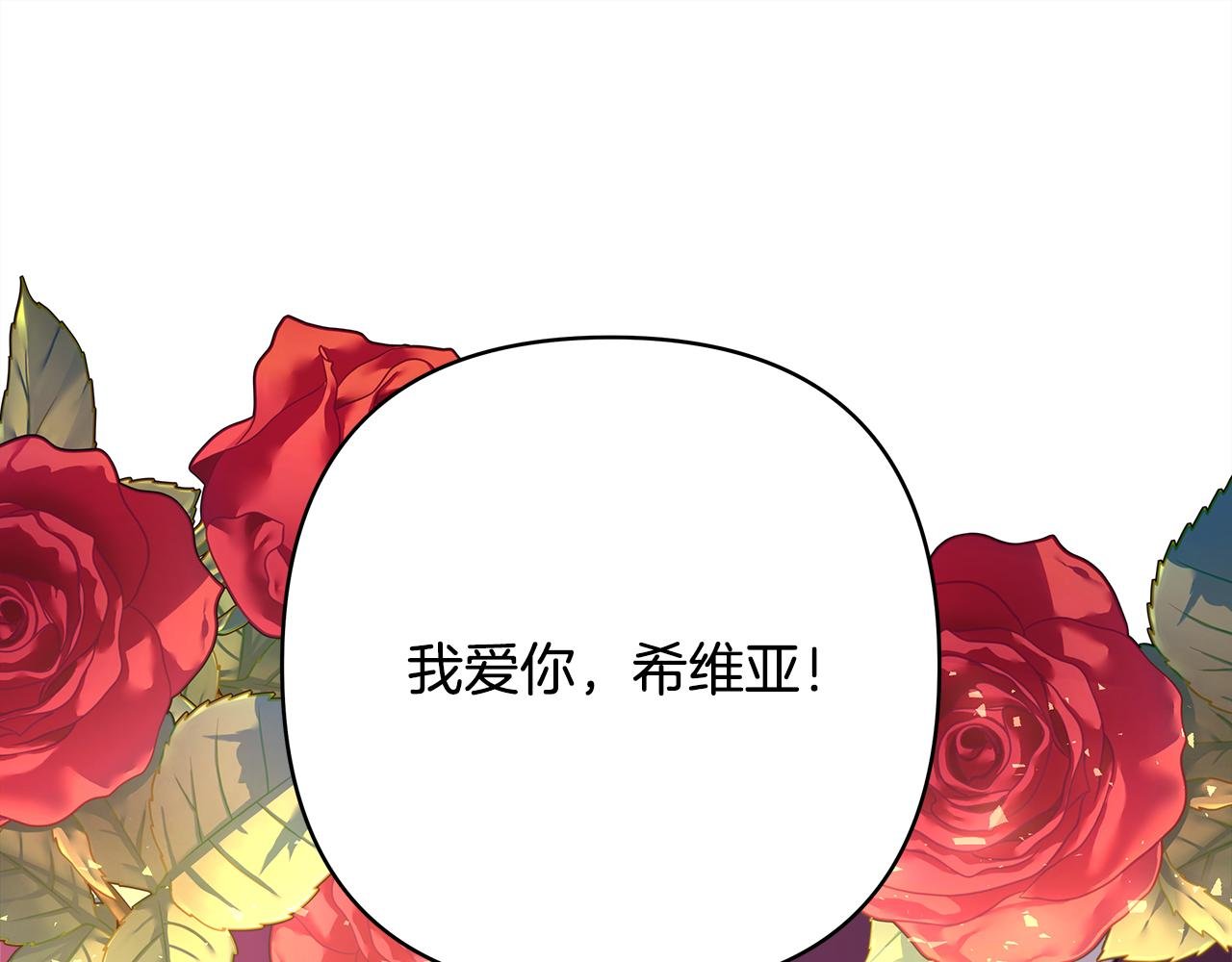 番外二 希维亚与卡利普斯（佩鲁斯父母）下