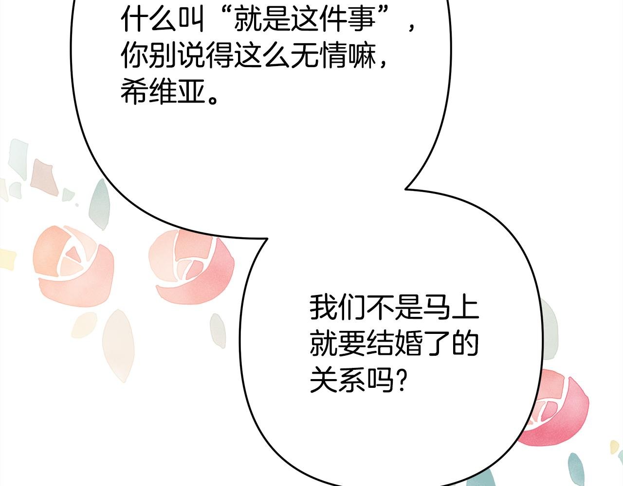 番外二 希维亚与卡利普斯（佩鲁斯父母）下