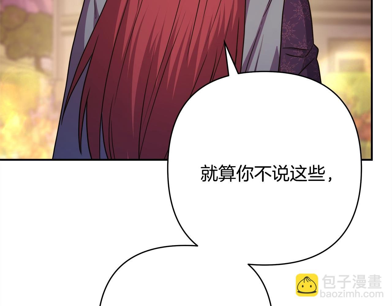 番外二 希维亚与卡利普斯（佩鲁斯父母）下