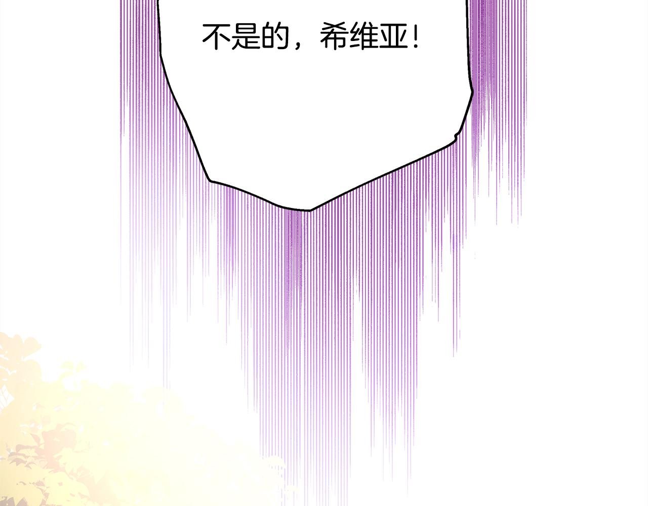 番外二 希维亚与卡利普斯（佩鲁斯父母）下