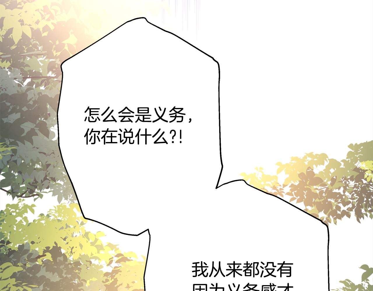 番外二 希维亚与卡利普斯（佩鲁斯父母）下