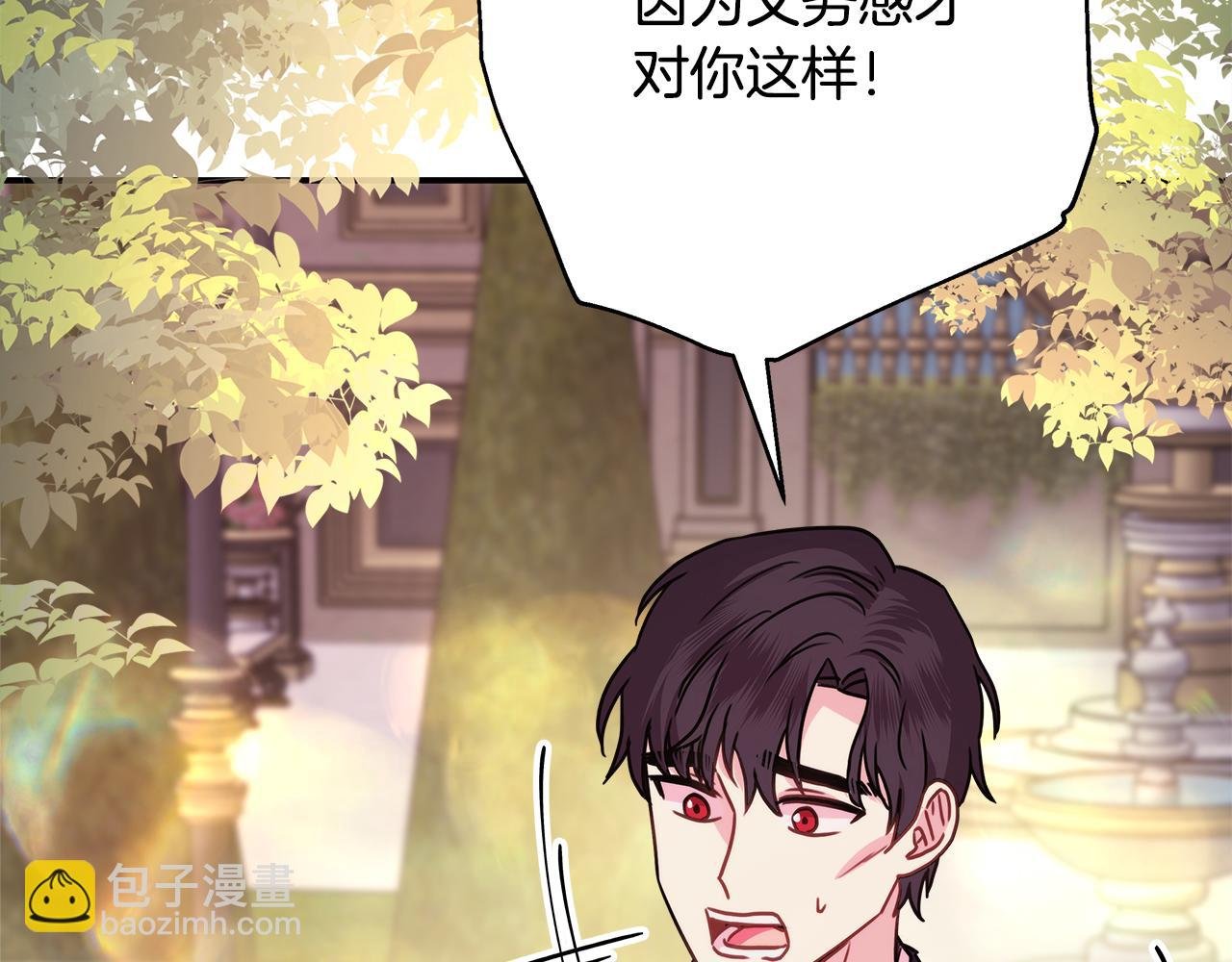 番外二 希维亚与卡利普斯（佩鲁斯父母）下