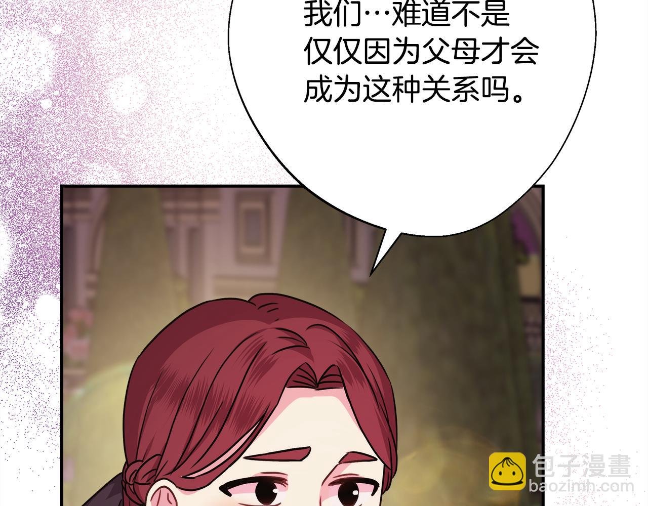 番外二 希维亚与卡利普斯（佩鲁斯父母）下