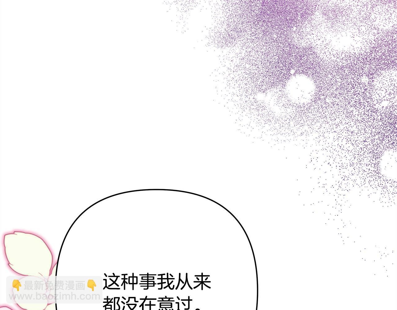 番外二 希维亚与卡利普斯（佩鲁斯父母）下