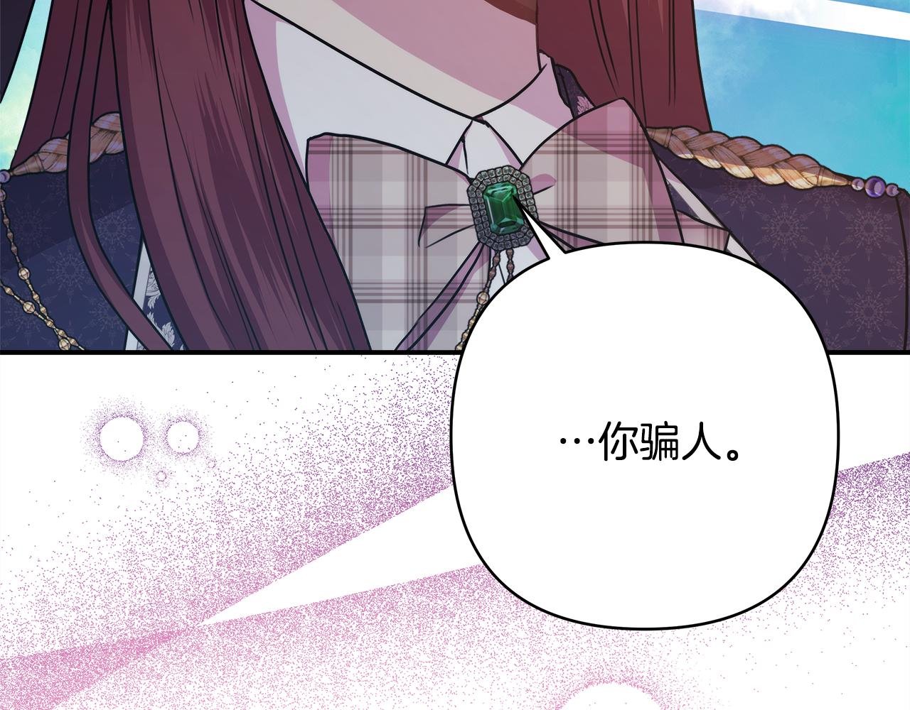 番外二 希维亚与卡利普斯（佩鲁斯父母）下