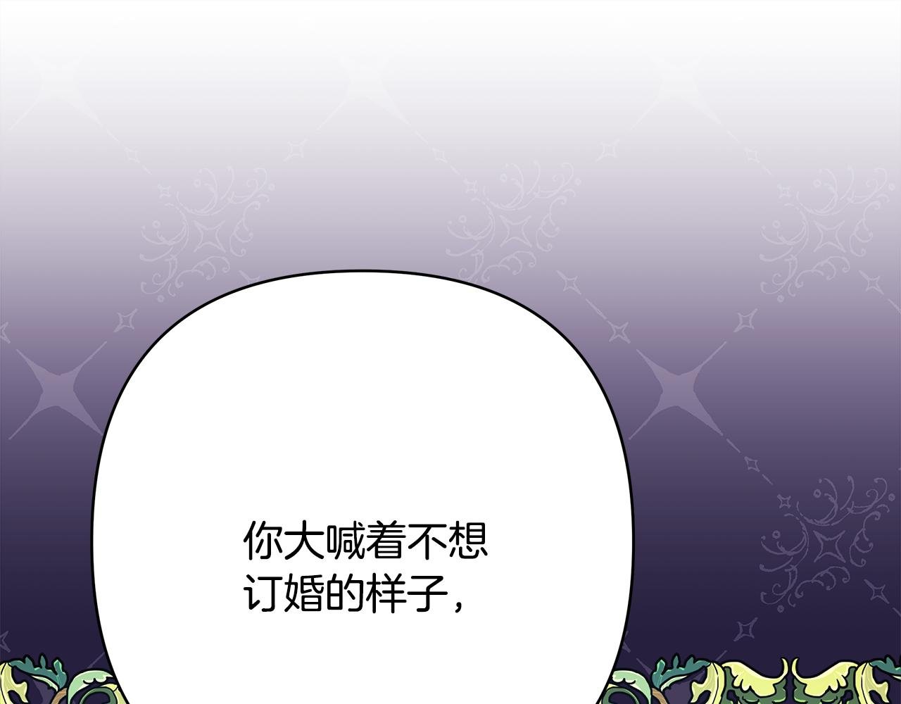 番外二 希维亚与卡利普斯（佩鲁斯父母）下