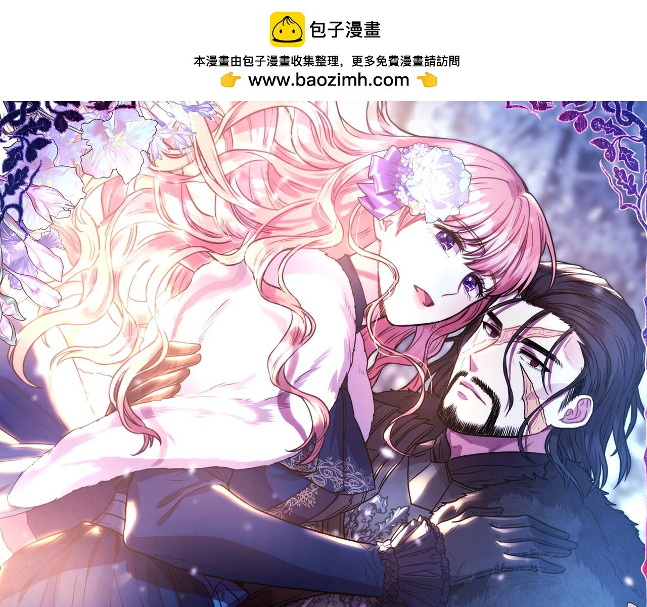 番外三 玛诺思与利威尔（莉泰拉父母）上