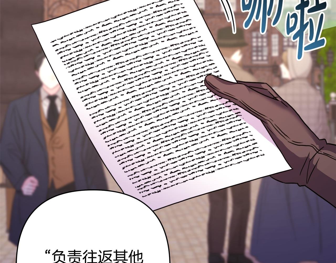 番外三 玛诺思与利威尔（莉泰拉父母）上