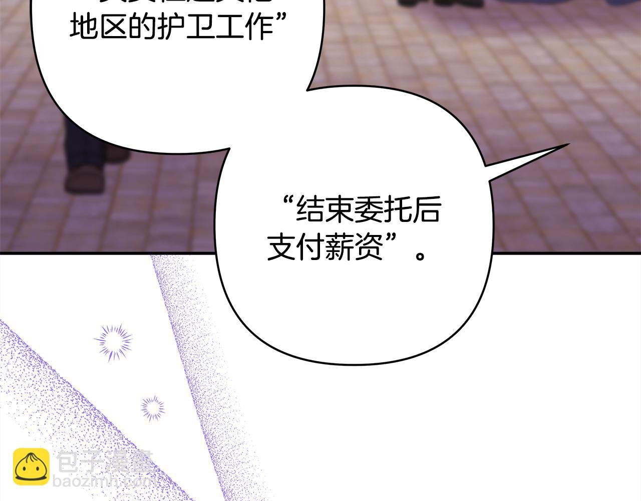 番外三 玛诺思与利威尔（莉泰拉父母）上