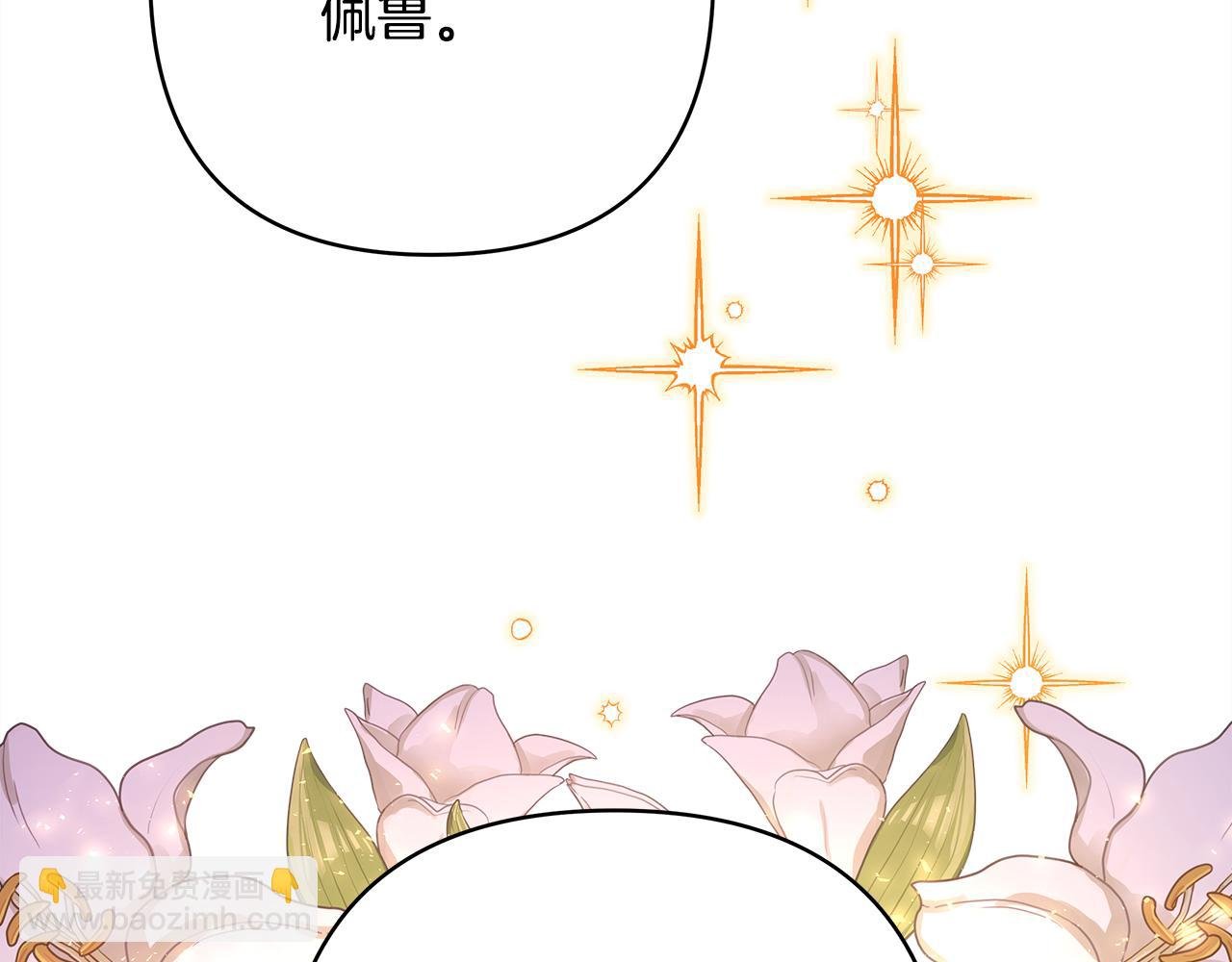 番外三 玛诺思与利威尔（莉泰拉父母）上
