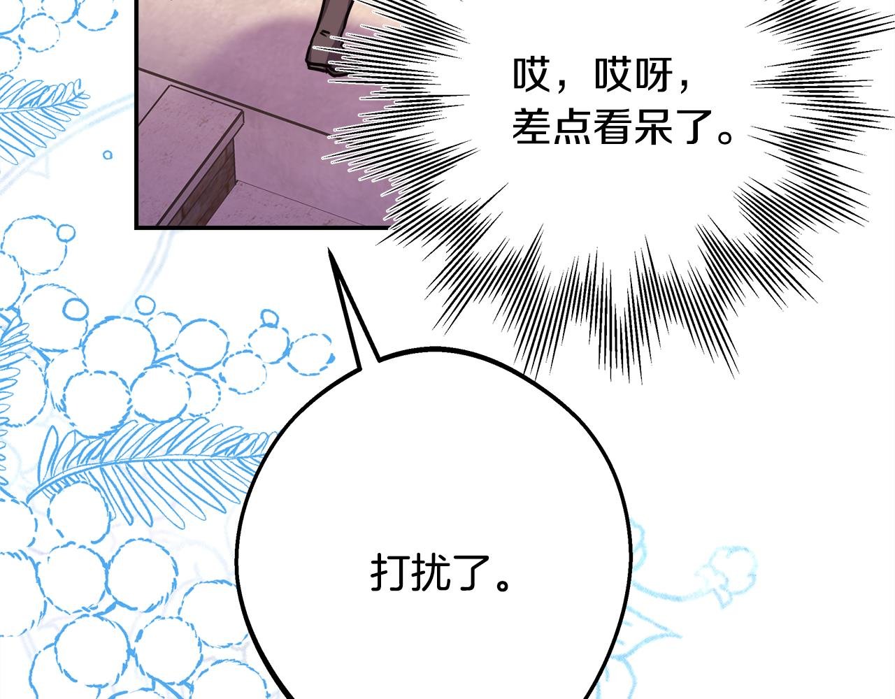 番外三 玛诺思与利威尔（莉泰拉父母）上