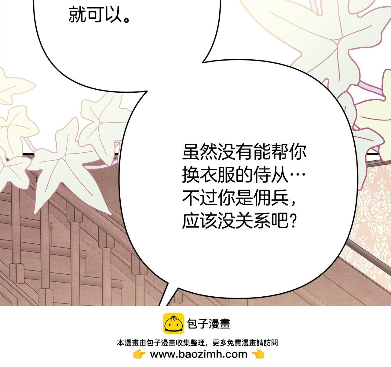 番外三 玛诺思与利威尔（莉泰拉父母）上