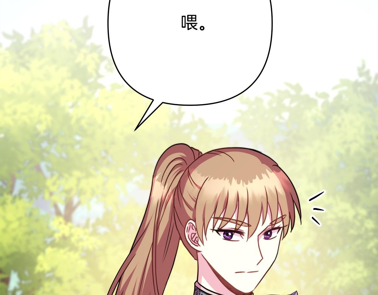 番外四 玛诺思与利威尔（莉泰拉父母）下