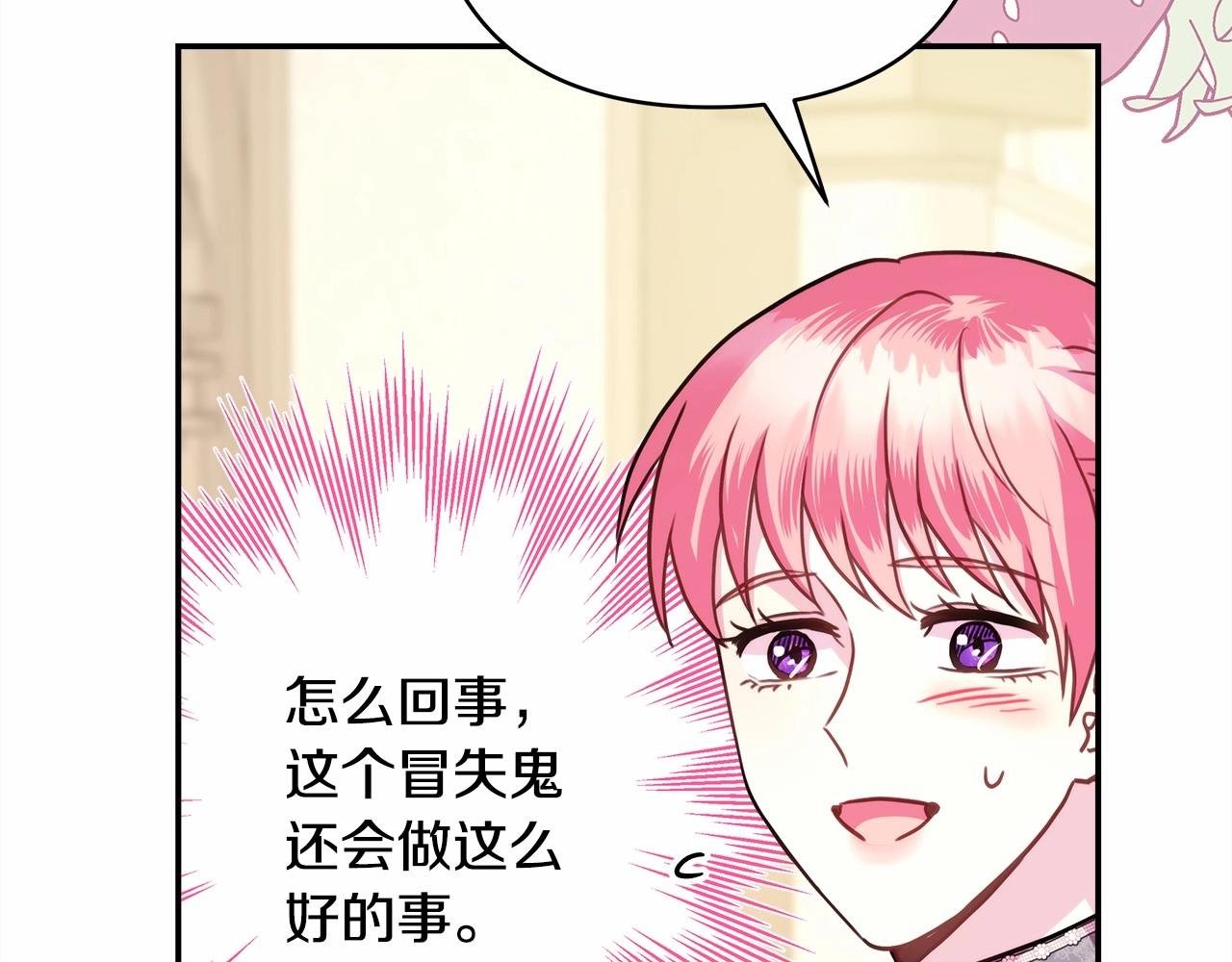 第二季启 大公的守护好硬核！