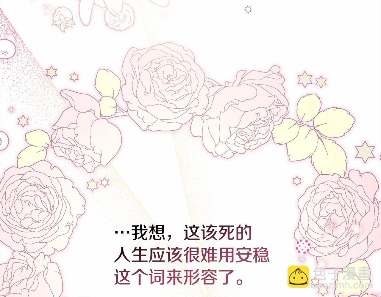 第二季启 大公的守护好硬核！