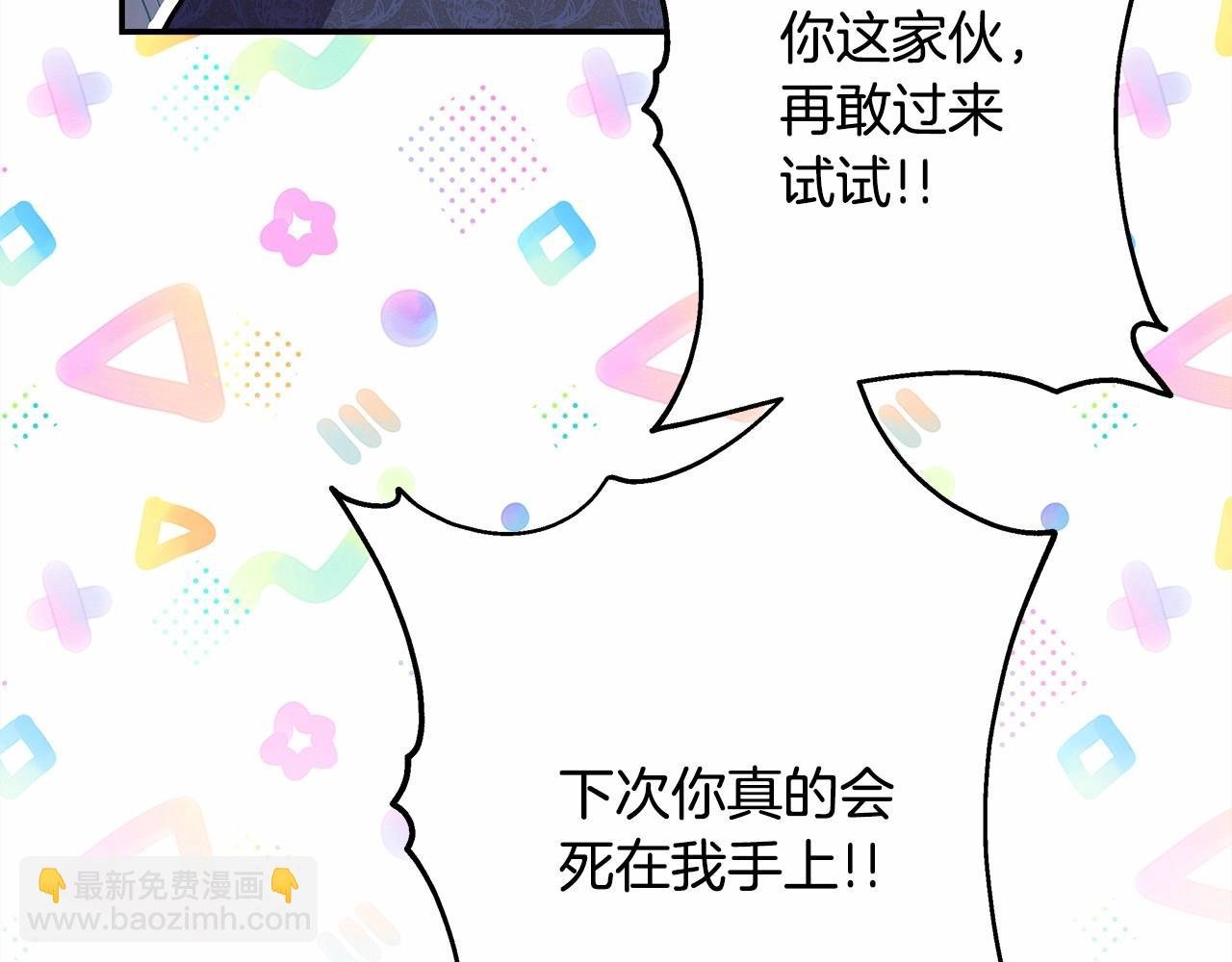 第二季启 大公的守护好硬核！