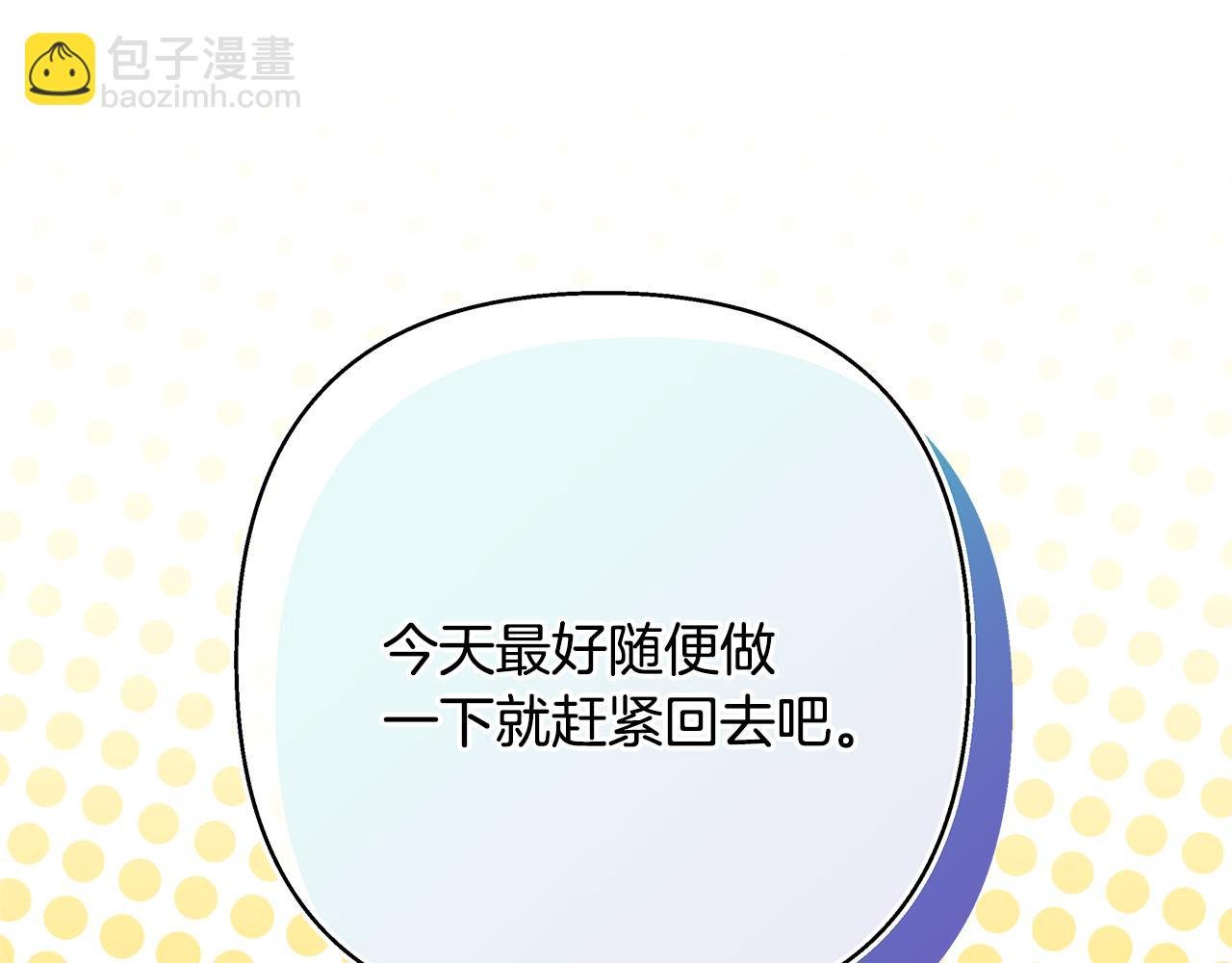 第50话 再次直面渣男