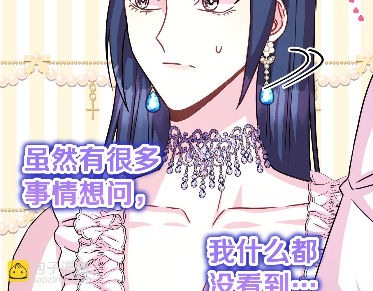 第50话 再次直面渣男