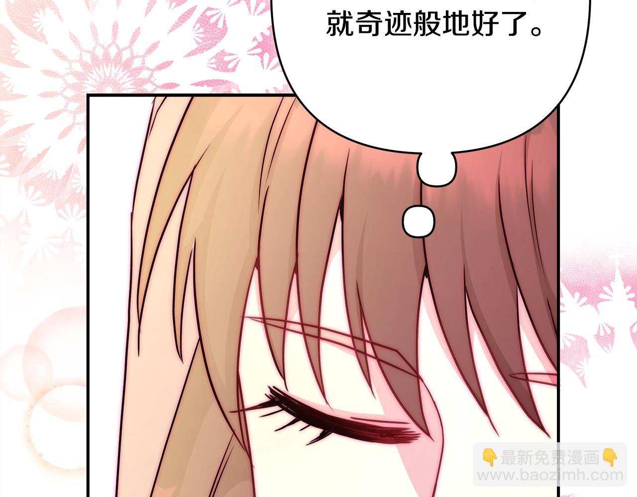 第50话 再次直面渣男