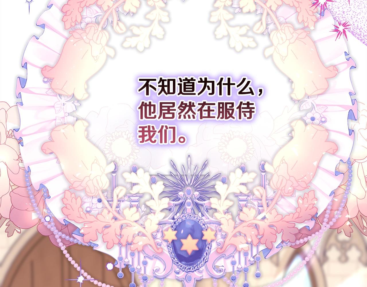 第51话 给你一个悔过的机会