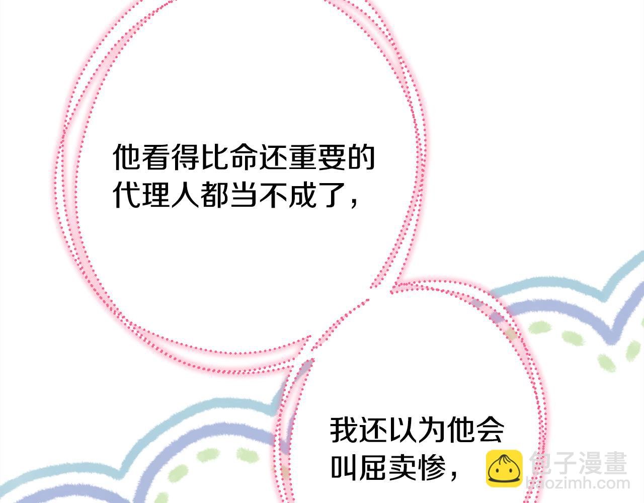 第51话 给你一个悔过的机会