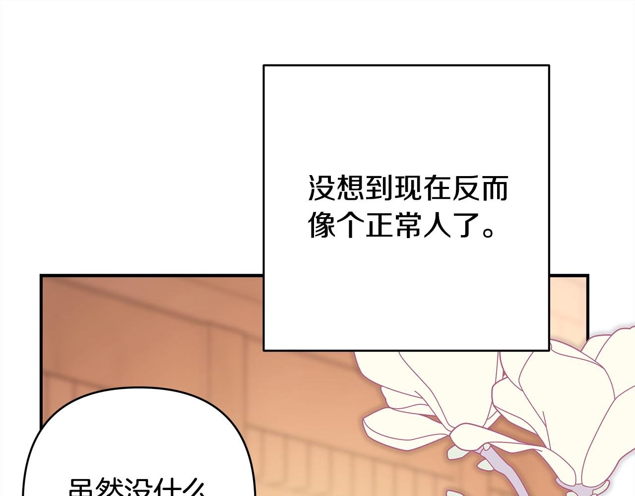 第51话 给你一个悔过的机会