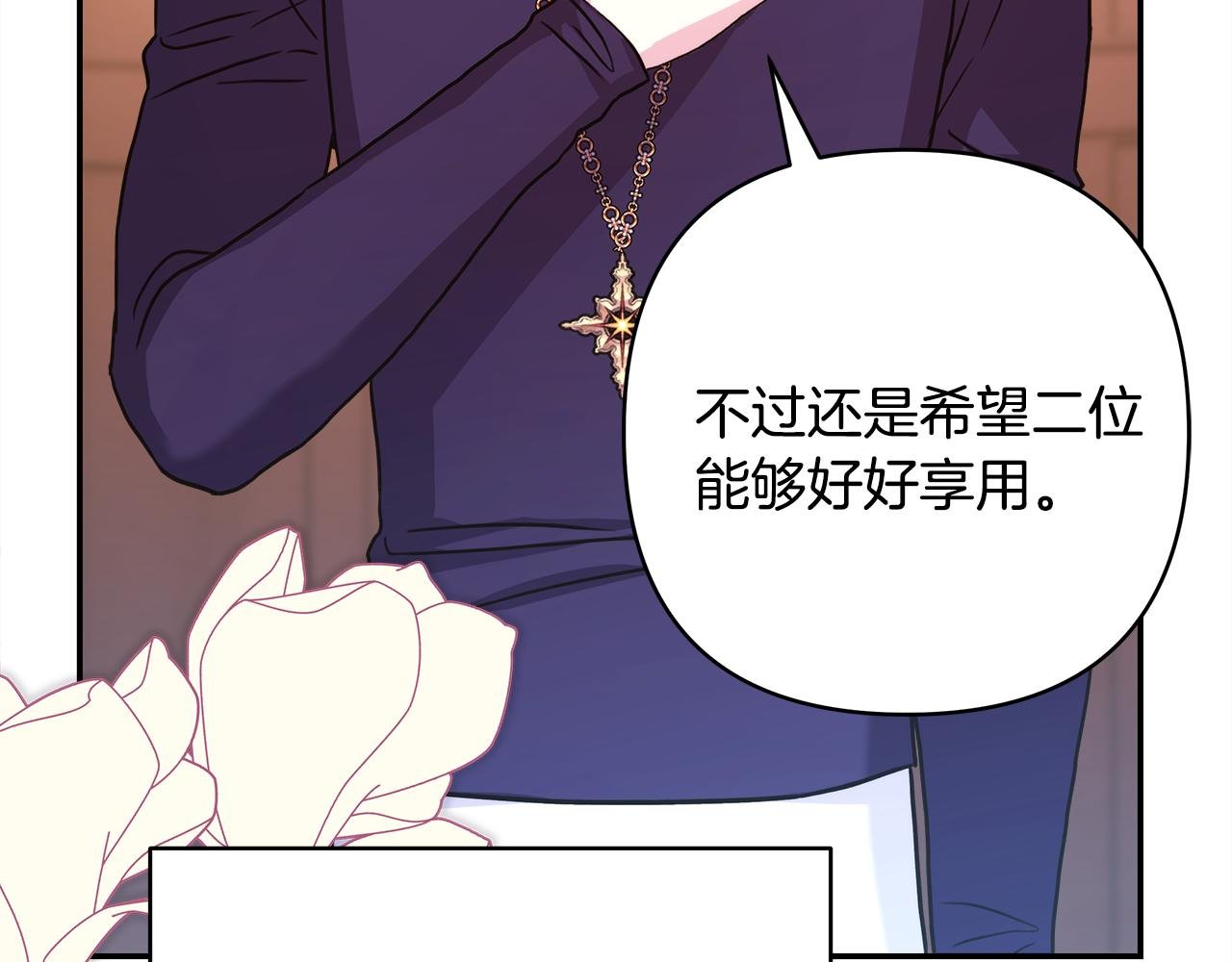 第51话 给你一个悔过的机会