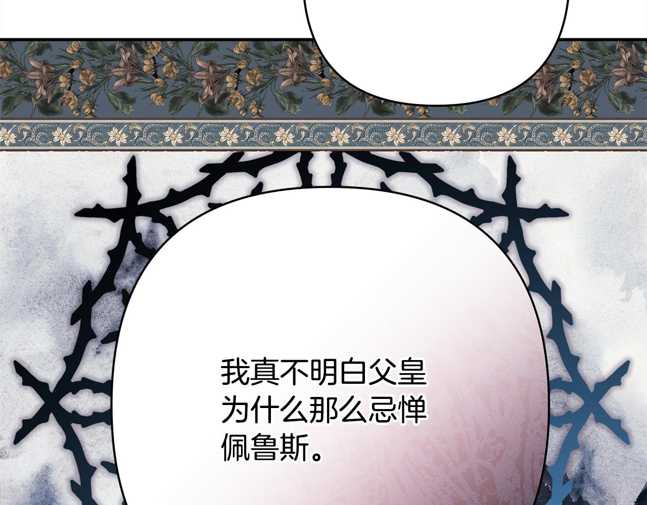 第52话 千挑万选的礼物