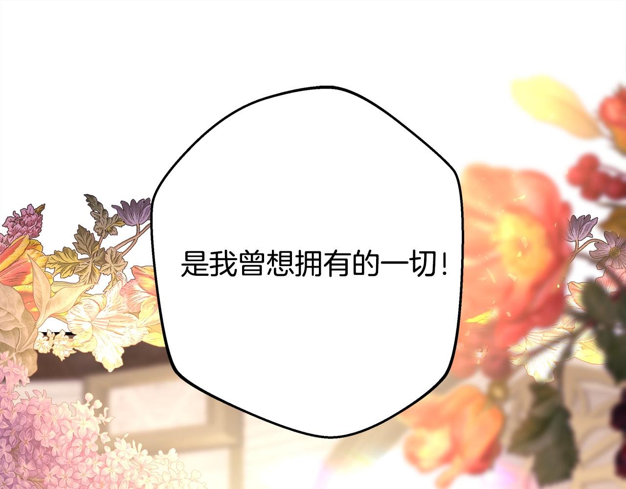 第52话 千挑万选的礼物