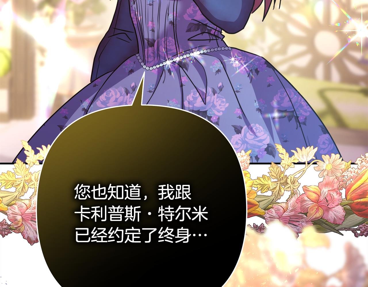 第52话 千挑万选的礼物