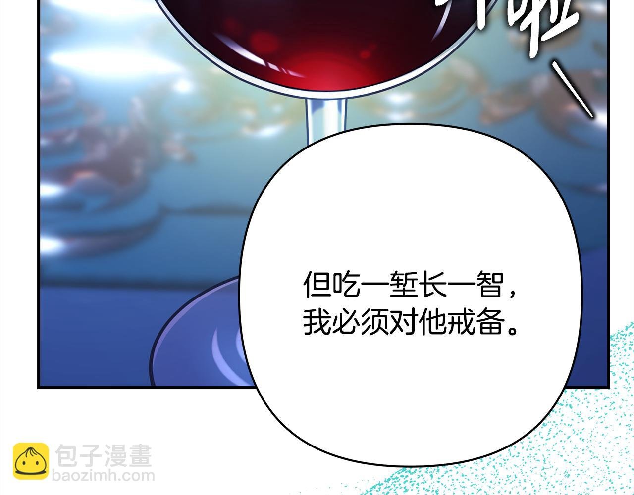 第52话 千挑万选的礼物
