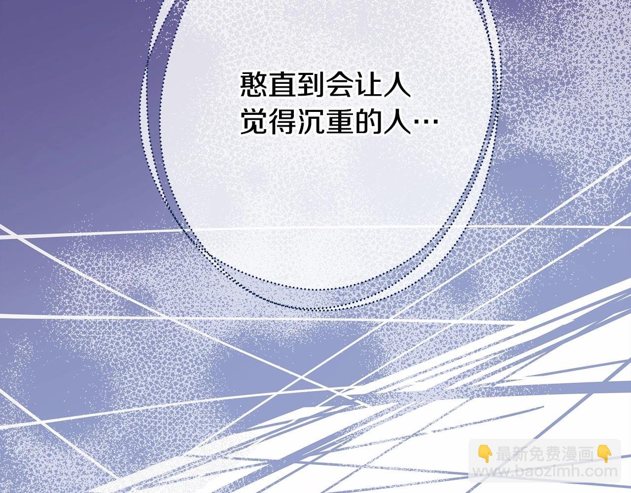 第5话 大公的胸膛，安全感十足！