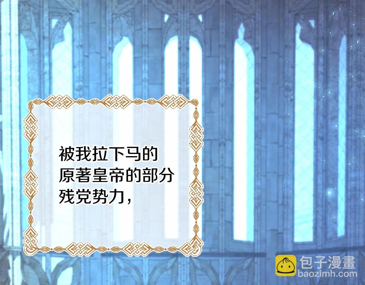 第5话 大公的胸膛，安全感十足！
