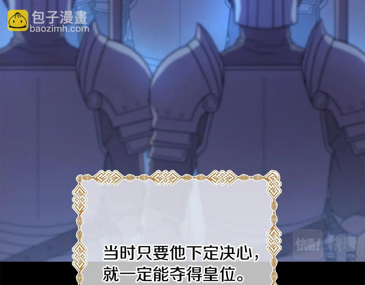 第5话 大公的胸膛，安全感十足！