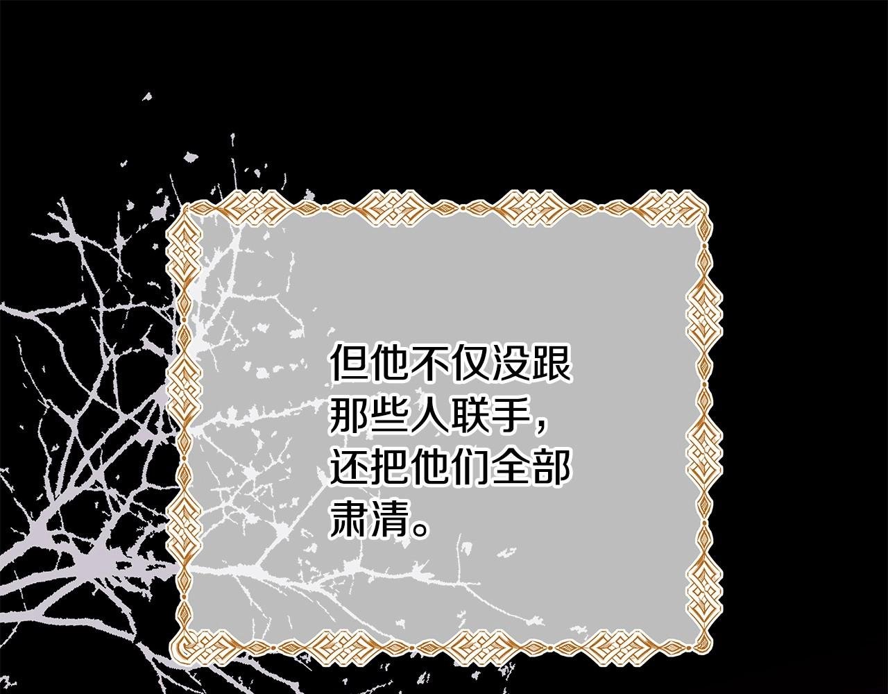第5话 大公的胸膛，安全感十足！