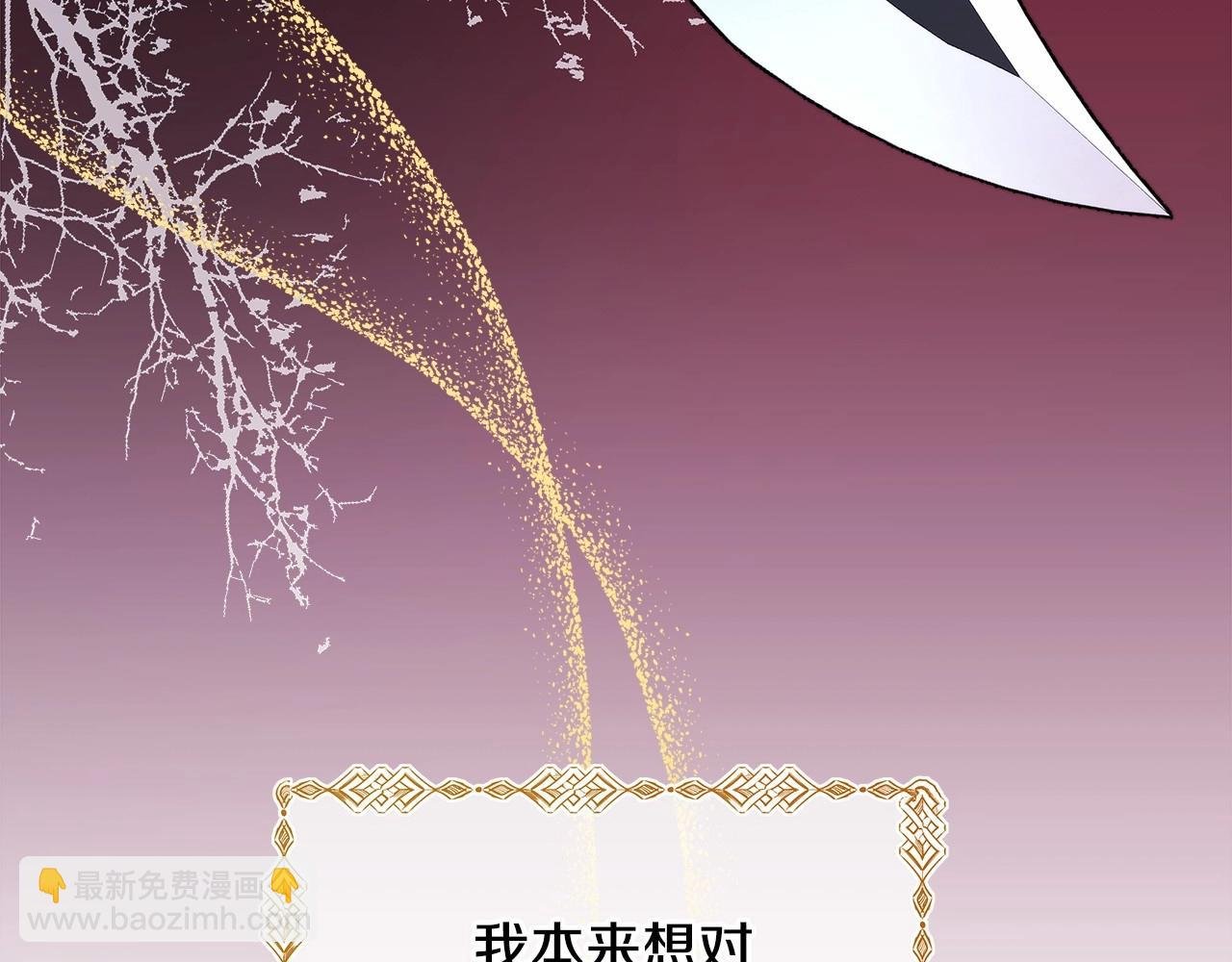 第5话 大公的胸膛，安全感十足！