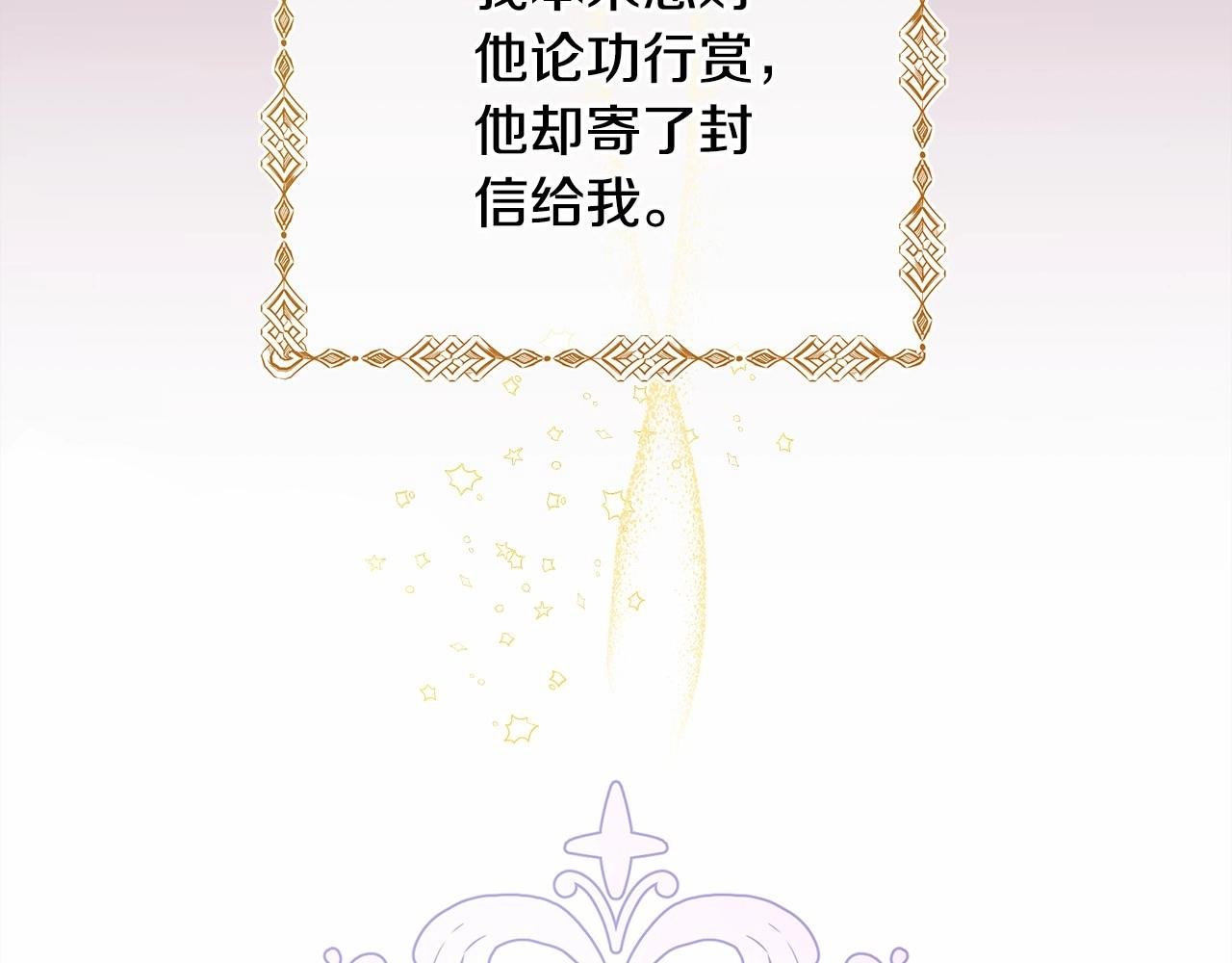 第5话 大公的胸膛，安全感十足！