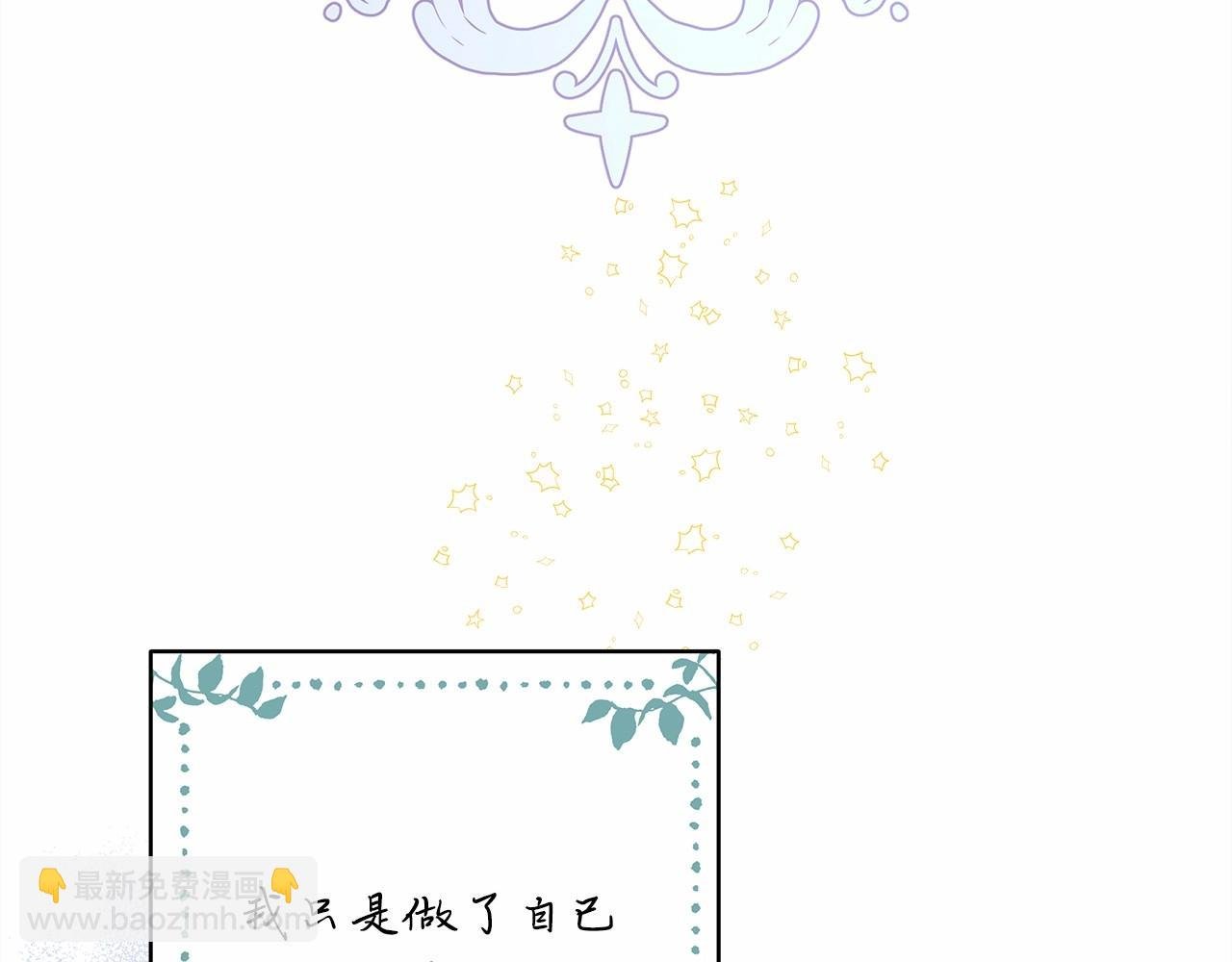 第5话 大公的胸膛，安全感十足！