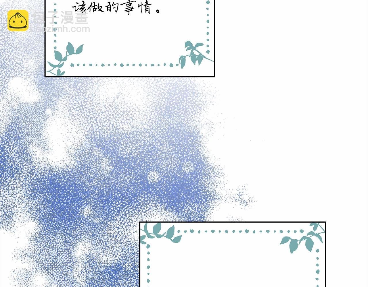 第5话 大公的胸膛，安全感十足！