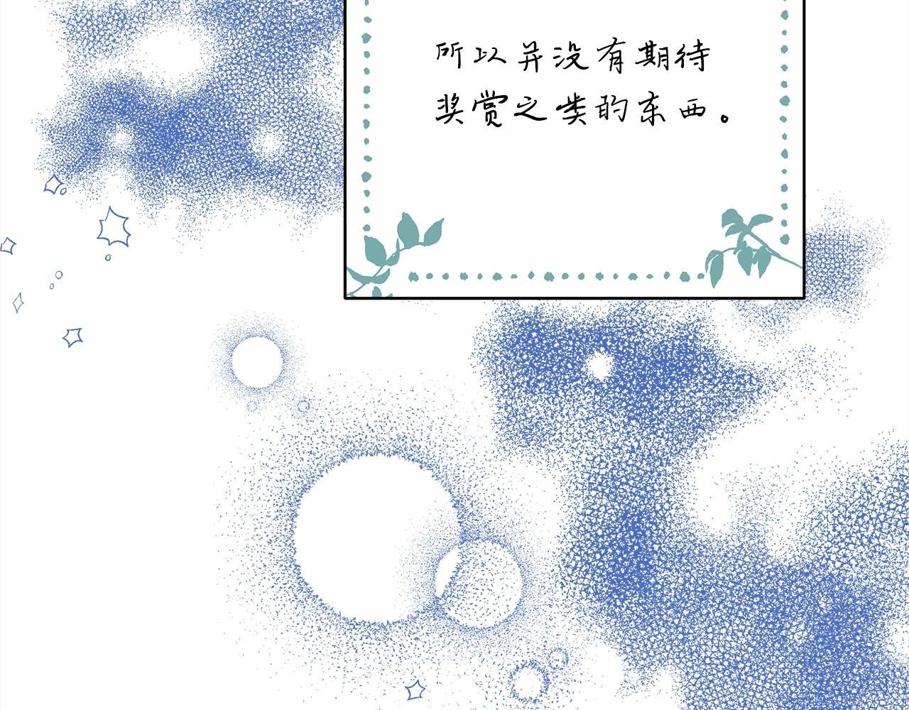 第5话 大公的胸膛，安全感十足！