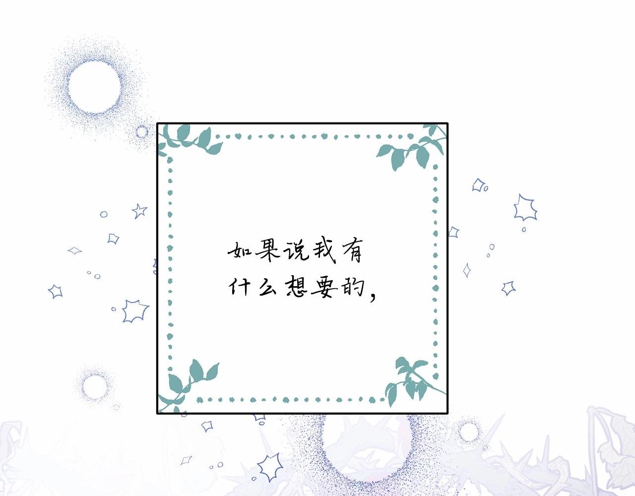 第5话 大公的胸膛，安全感十足！