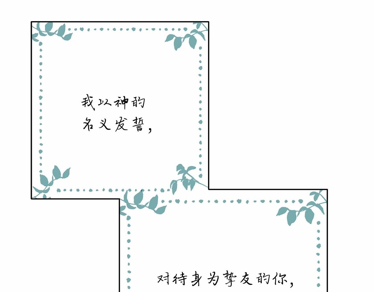 第5话 大公的胸膛，安全感十足！