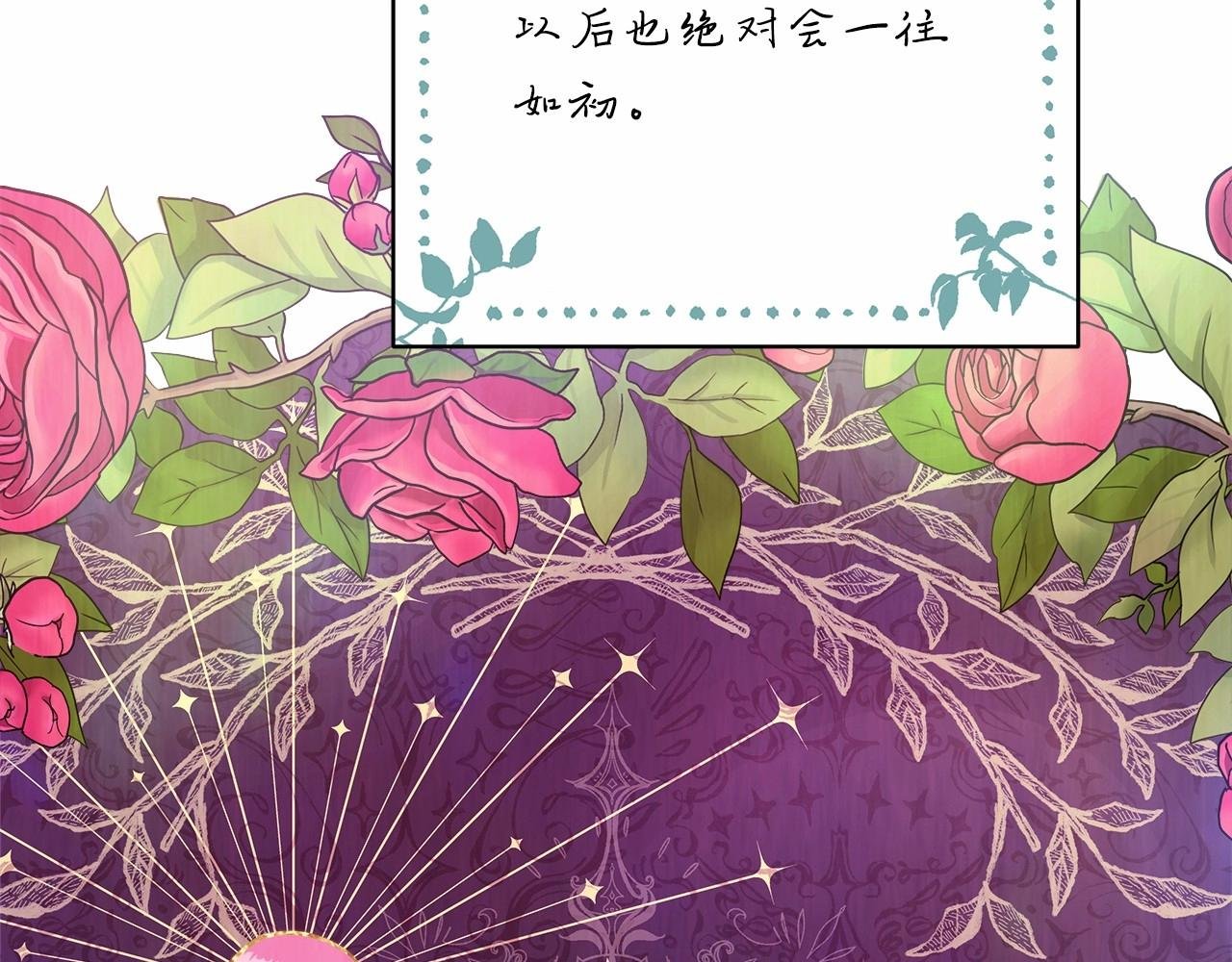第5话 大公的胸膛，安全感十足！