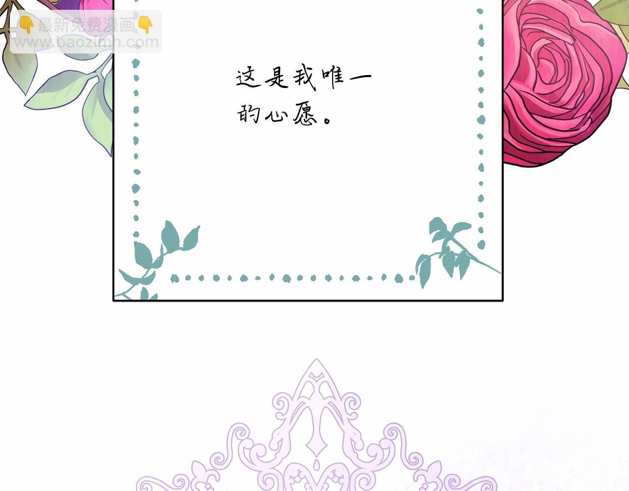 第5话 大公的胸膛，安全感十足！