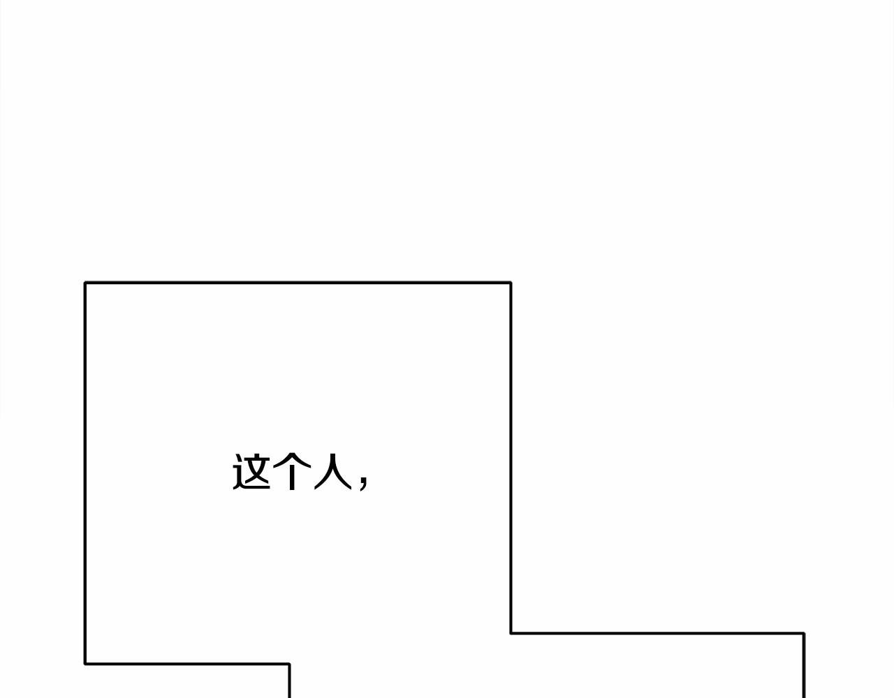 第5话 大公的胸膛，安全感十足！