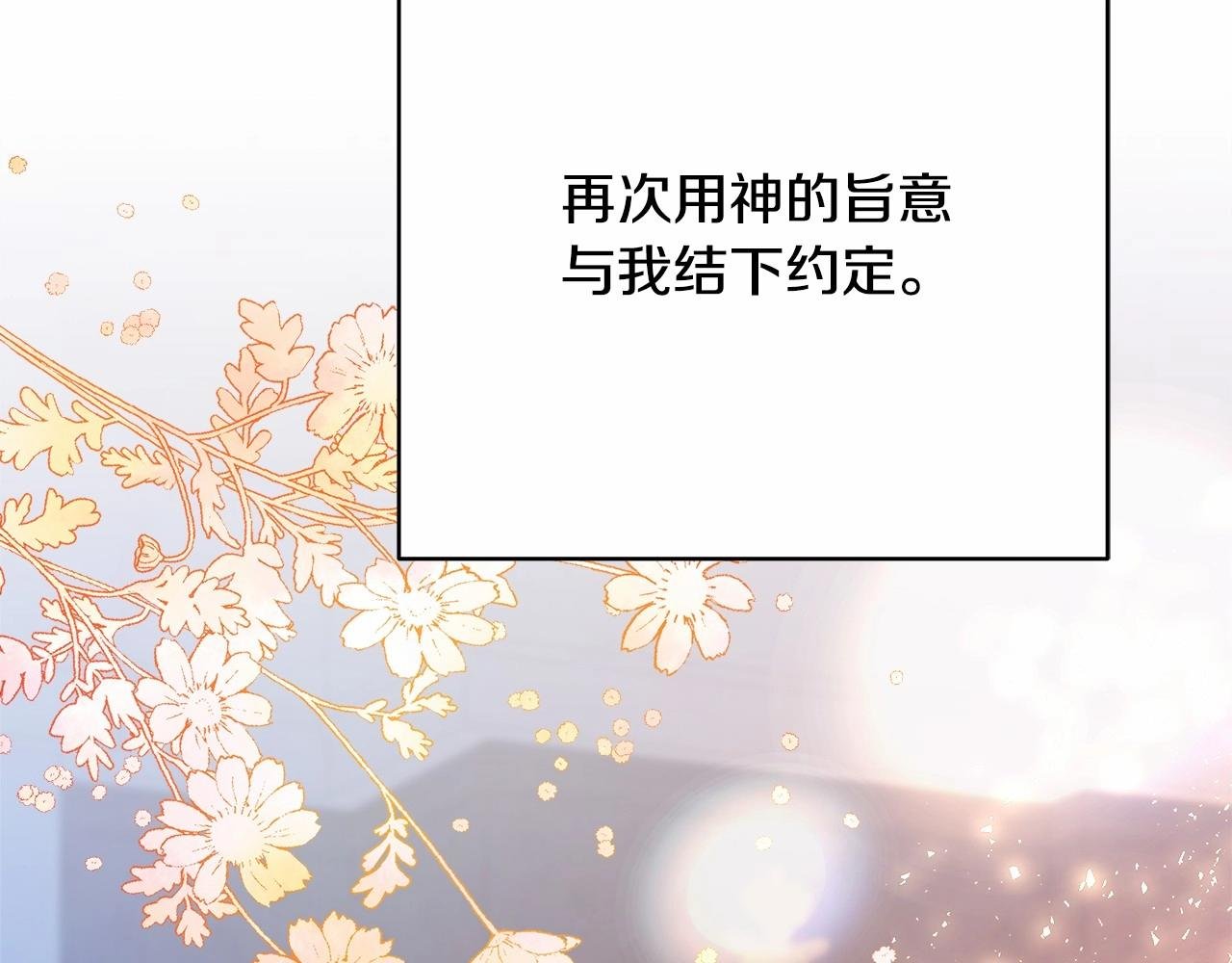 第5话 大公的胸膛，安全感十足！