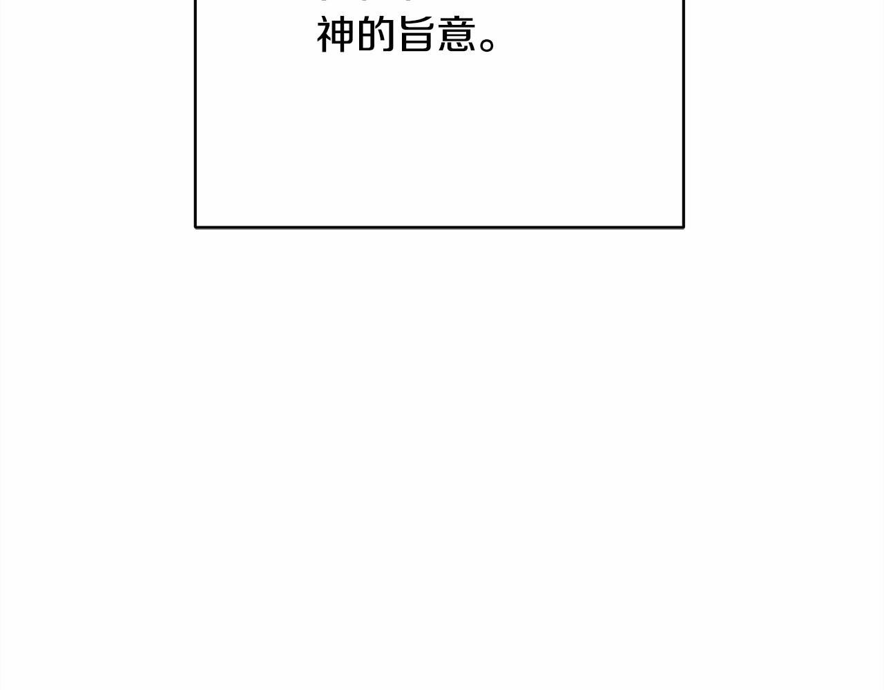 第5话 大公的胸膛，安全感十足！